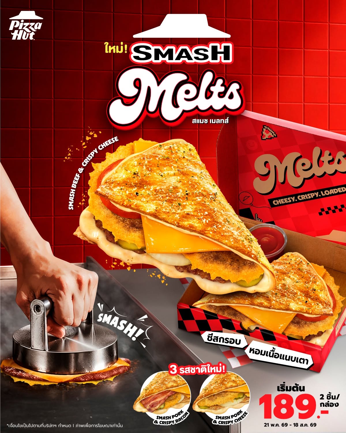 Pizza Hut Smash