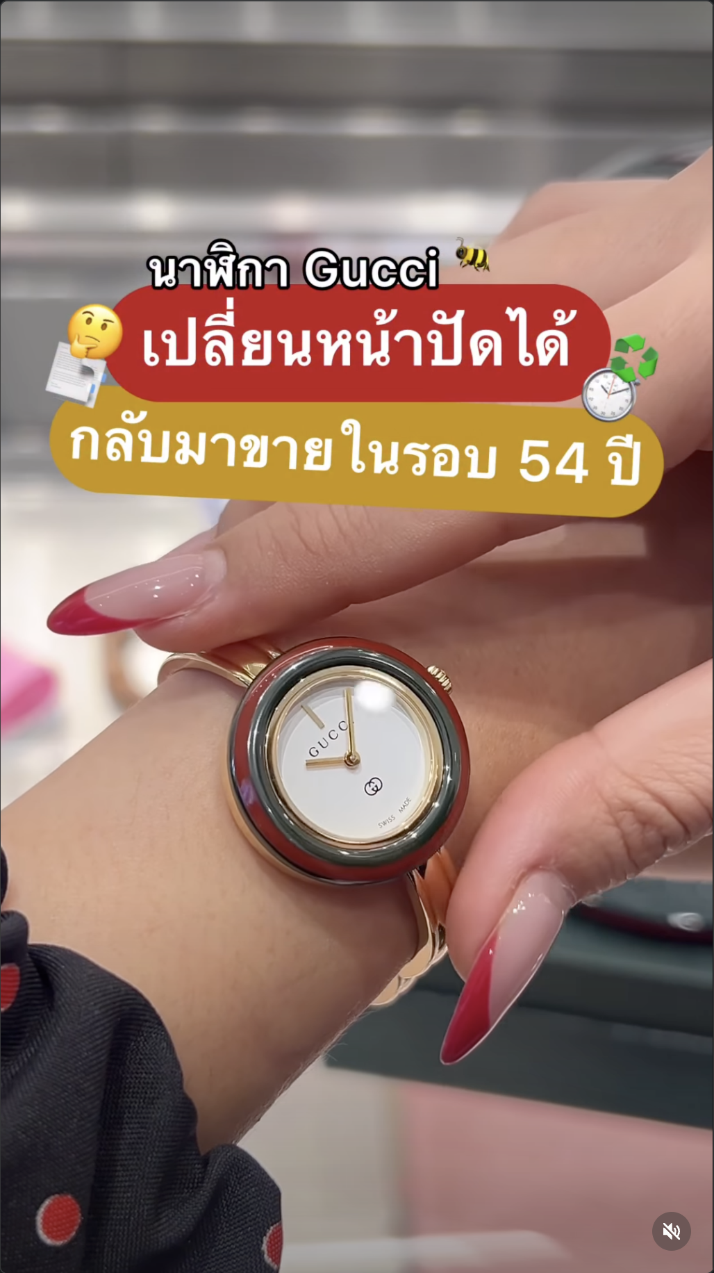 Gucci Vintage Watch