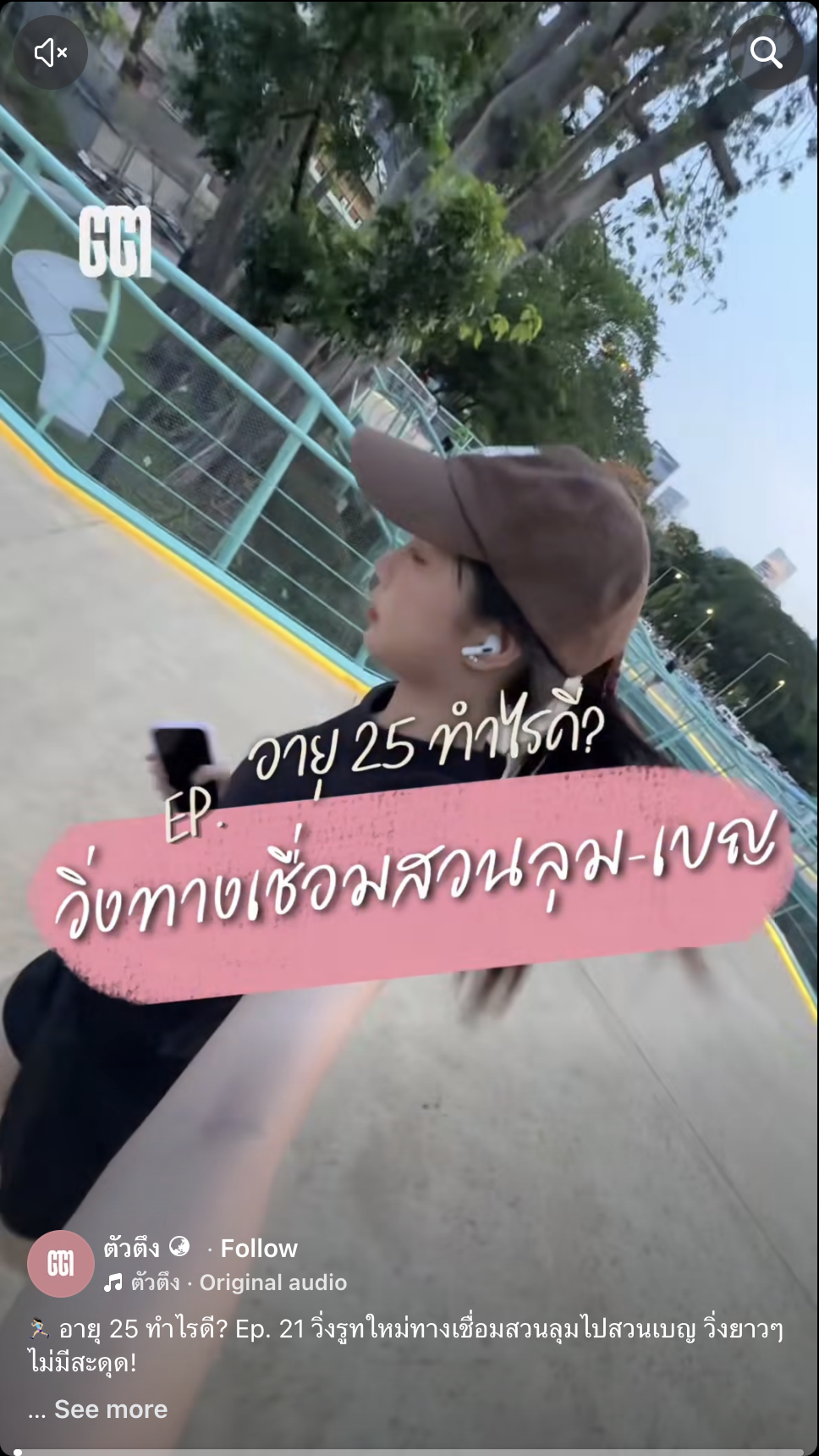 Lumpini Park